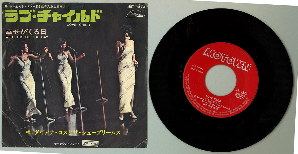 ダイアナ ロスとザ シュープリームス ラブ チャイルド シングル盤レコード Diana Ross And The Supremes R B ソウル 売買されたオークション情報 Yahooの商品情報をアーカイブ公開 オークファン Aucfan Com