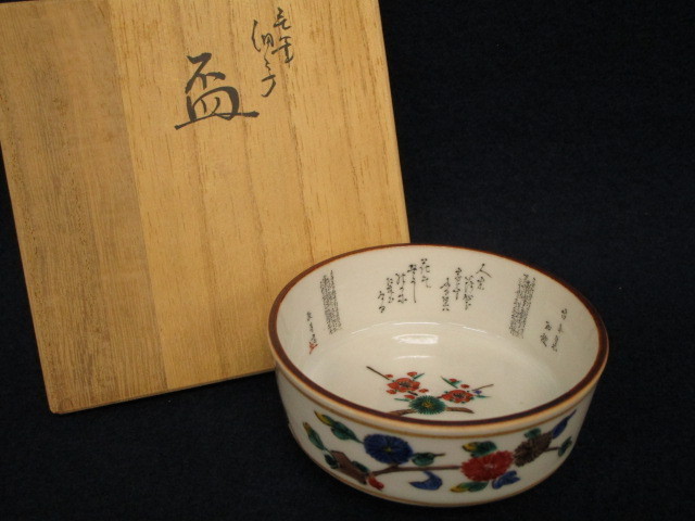 F826 田村敬星「ぐい呑」在銘/箱書きあり 共箱/共布付 酒器/酒盃/酒杯