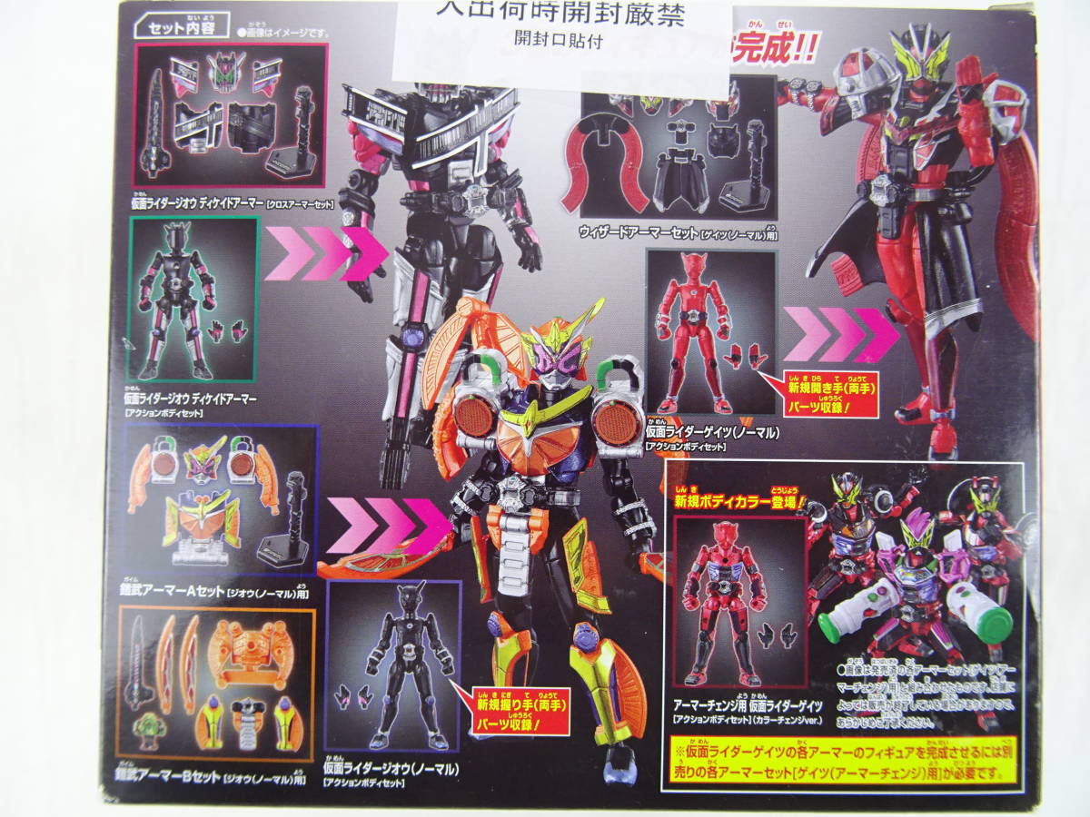 T963 食玩 装動 仮面ライダージオウ Ride 1 2 3 4 5コンプリートセット 仮面ライダーゲイツ ヒーローごっこ 格闘 売買されたオークション情報 Yahooの商品情報をアーカイブ公開 オークファン Aucfan Com