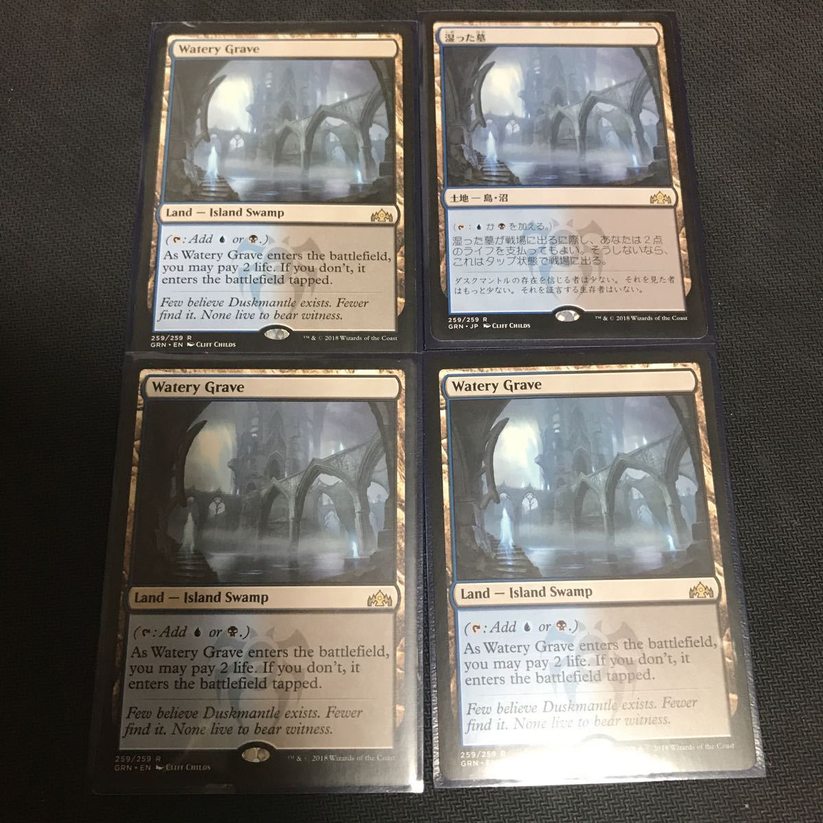 MTG 湿った墓 日本語 4枚 mtg 【公式通販】
