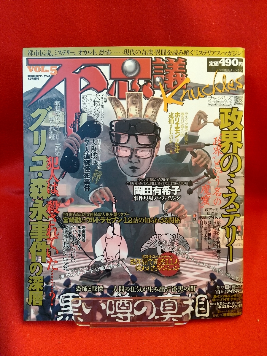 公の場での発言・インタビュー報道記録