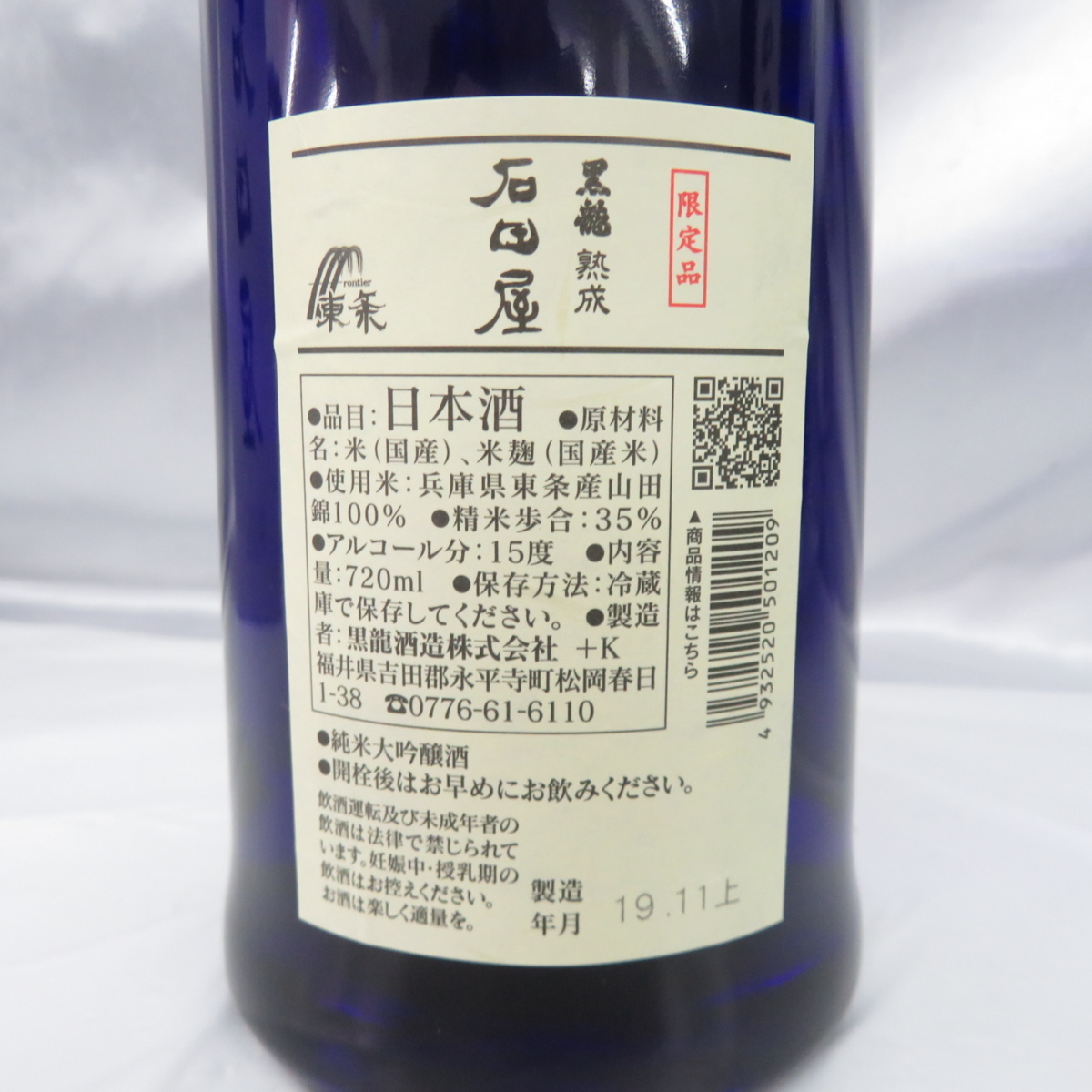 黒龍 純米大吟醸 石田屋 720ml : | 食品・飲料・お酒 日本酒 720ml｜