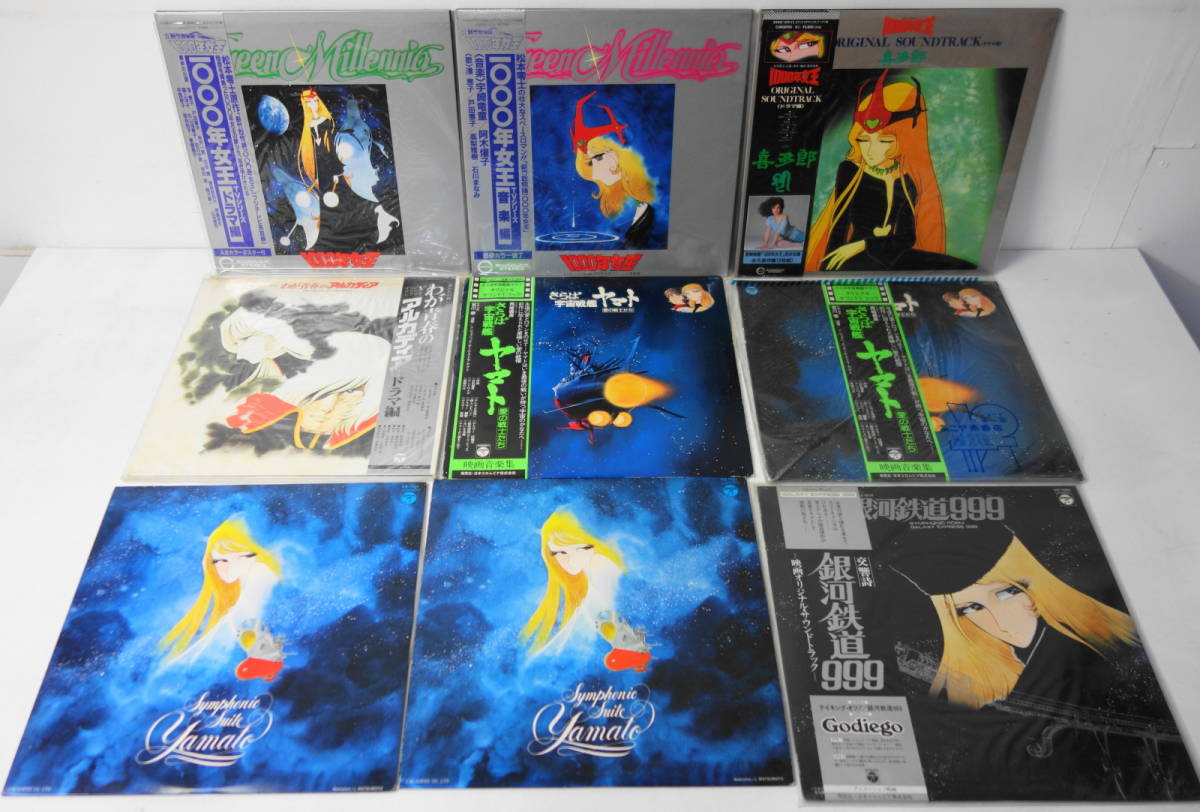 Yahoo!オークション レコード アニメ LP 特撮 EPレコード 大量セット