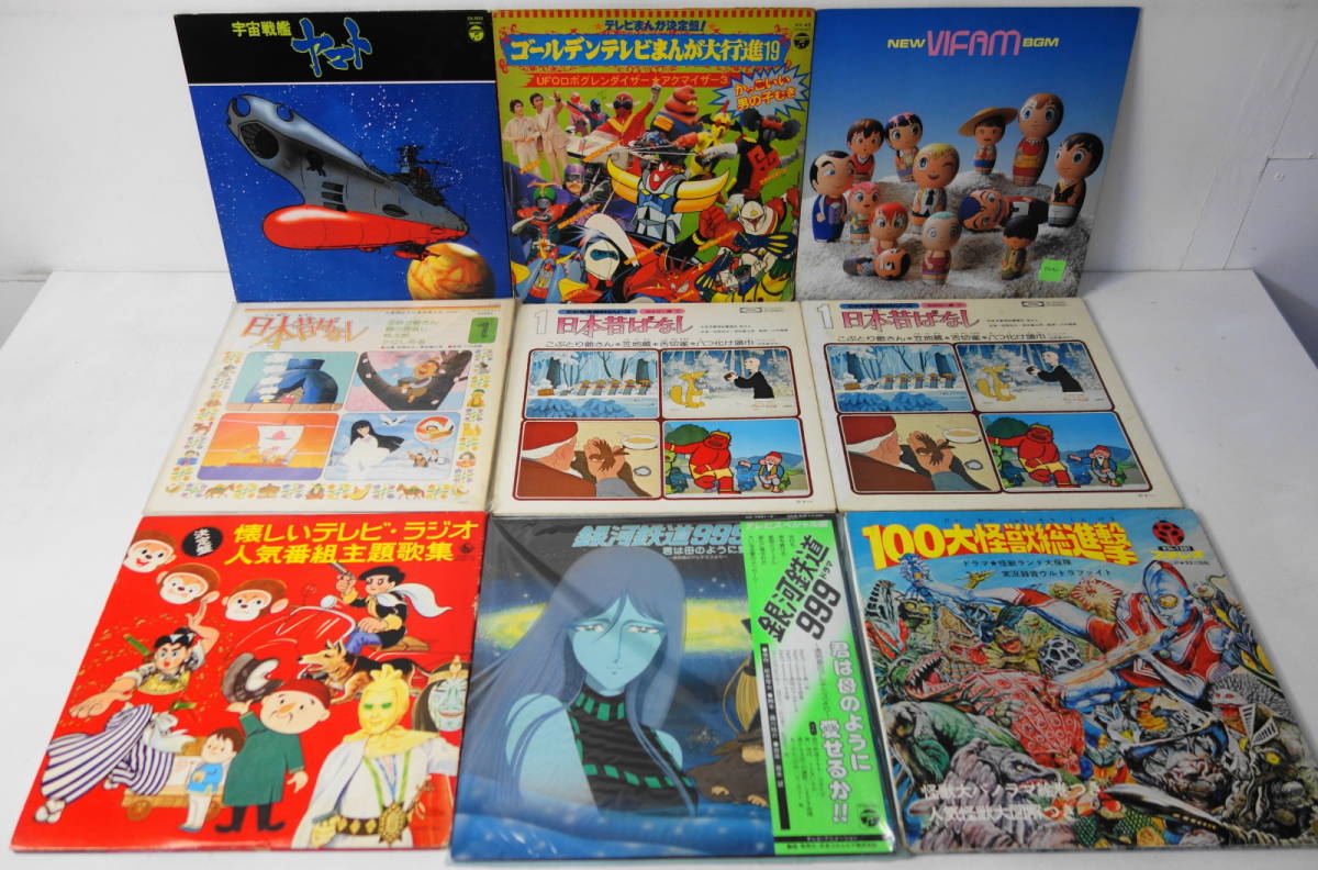 Yahoo!オークション レコード アニメ LP 特撮 EPレコード 大量セット