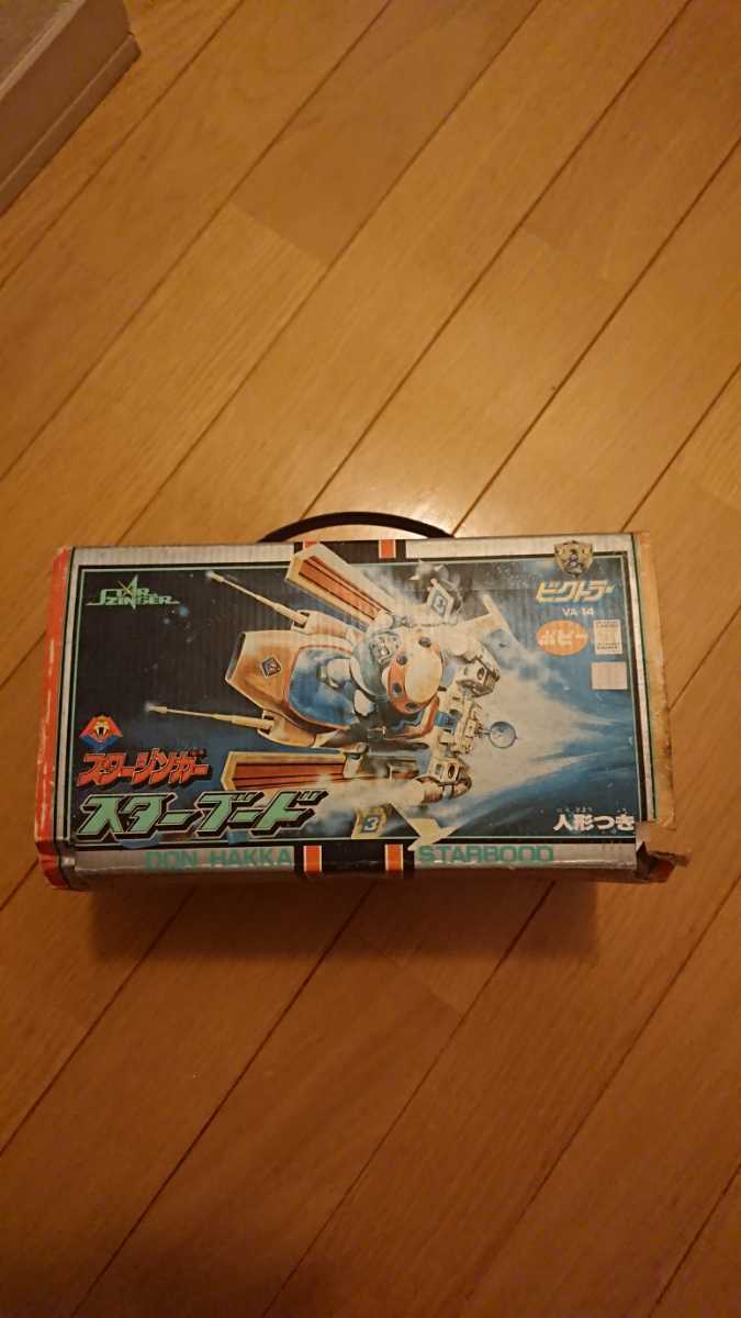 SF西遊記スタージンガー SF西遊記 - スタージンガー デジタルリ