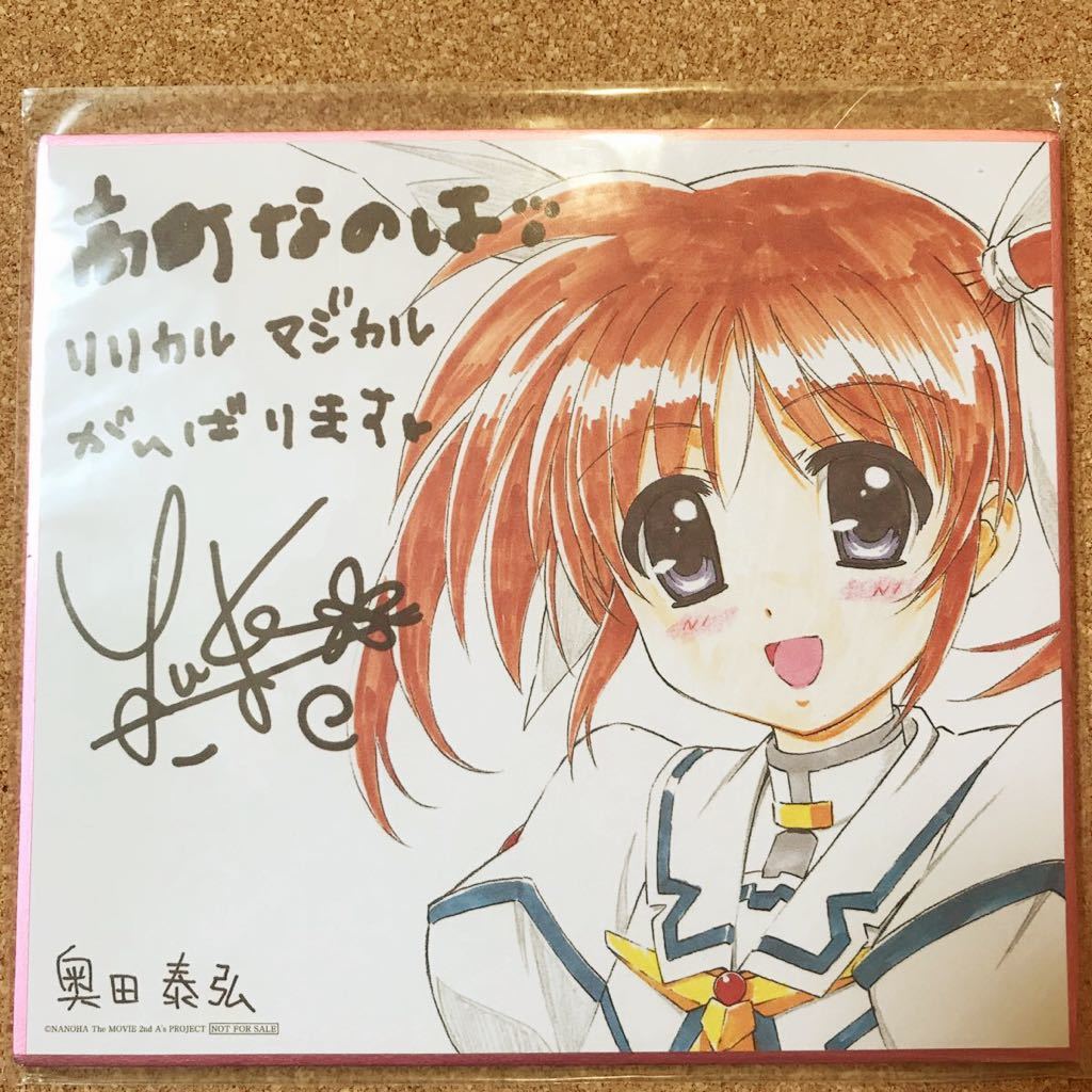 送料無料】 魔法少女 リリカルなのは 高町 なのは 声優 田村 ゆかり