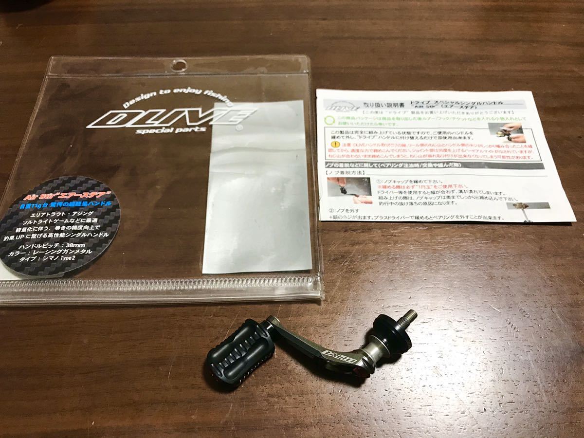 激安大特価 DLIVE ドライブ エアーステア 38mm レーシングガンメタル シマノTYPE2用(シマノ)｜売買されたオークション情報、yahooの商品情報をアーカイブ公開 - オークファン シマノ