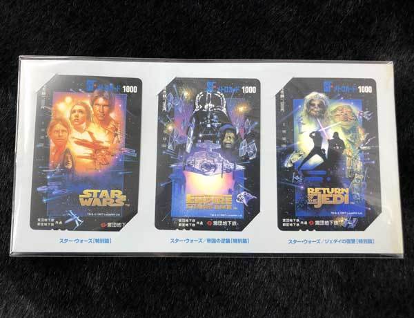 【大人気，爆買い】 スターウォーズ 特別篇3部作 メトロカード 営団地下鉄 東京メトロ 品(スター・ウォーズ)｜売買されたオークション情報、yahooの商品情報をアーカイブ公開 - オークファン スター・ウォーズ