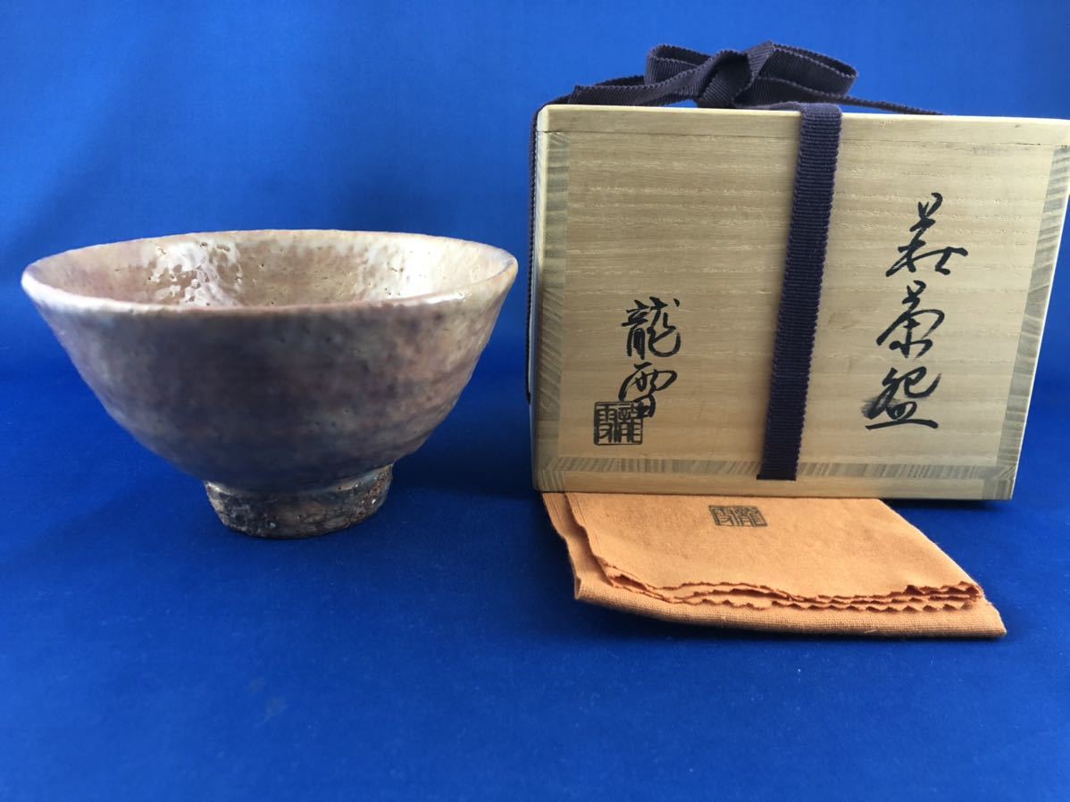 ◇t763◇茶道具 萩焼 四季茶碗揃 原龍雪 造 4客セット ◇t763◇茶道具