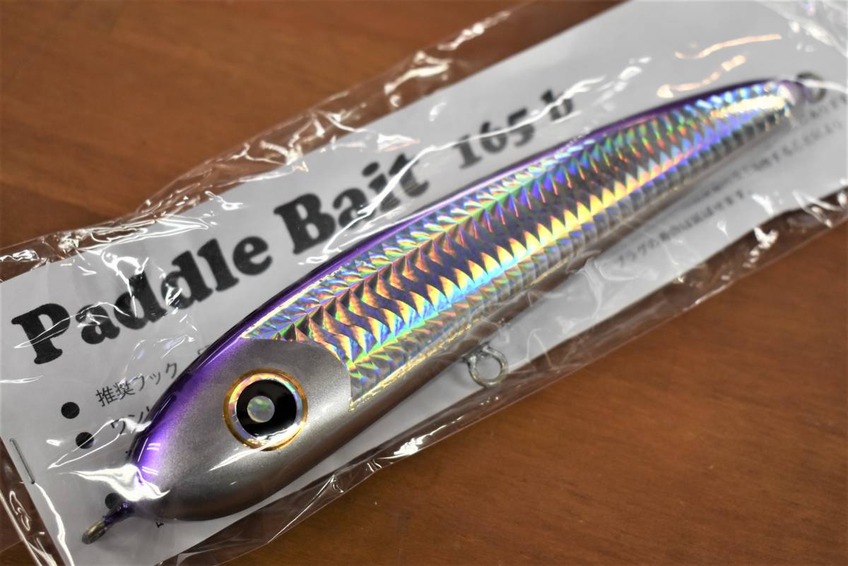 即決希少未使用品】ローカルスタンダード パドルベイト 165b 偏光