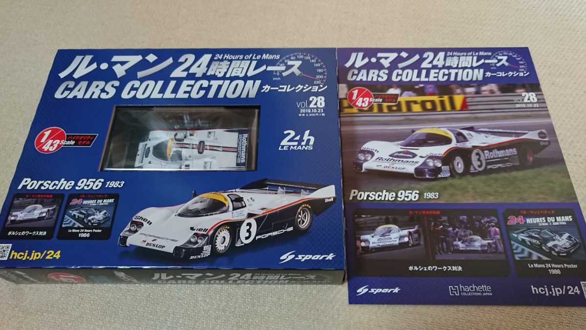 d*3様 アシェット ル・マン24時間レース カーコレクション 75台 |
