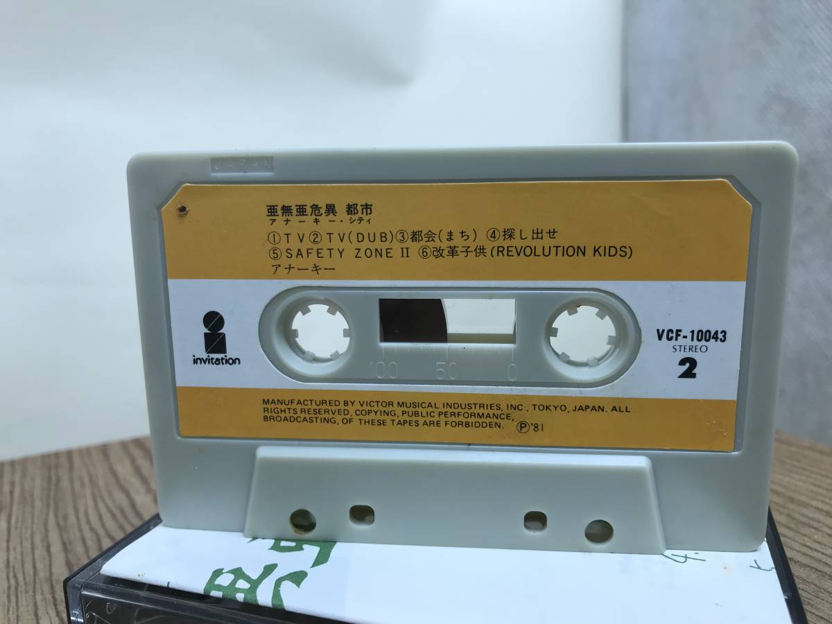 アナーキー カセットテープ 2026年最新Yahoo!オークション 亜無亜危異