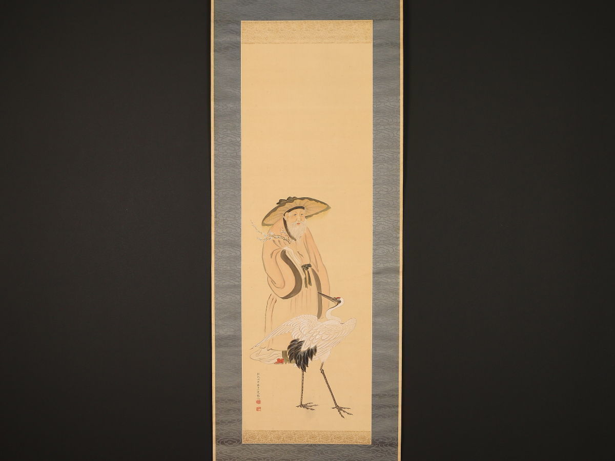 田能村直入 予山中人也 記念特別展 『 竹田市制 山水図⁄掛け軸