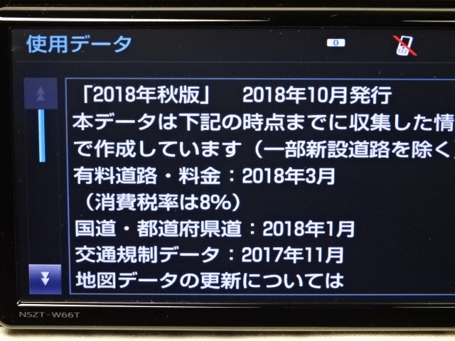 NSZT-W66T トヨタ純正ナビ SDカード 地図データ 対策済み 2018秋 08675