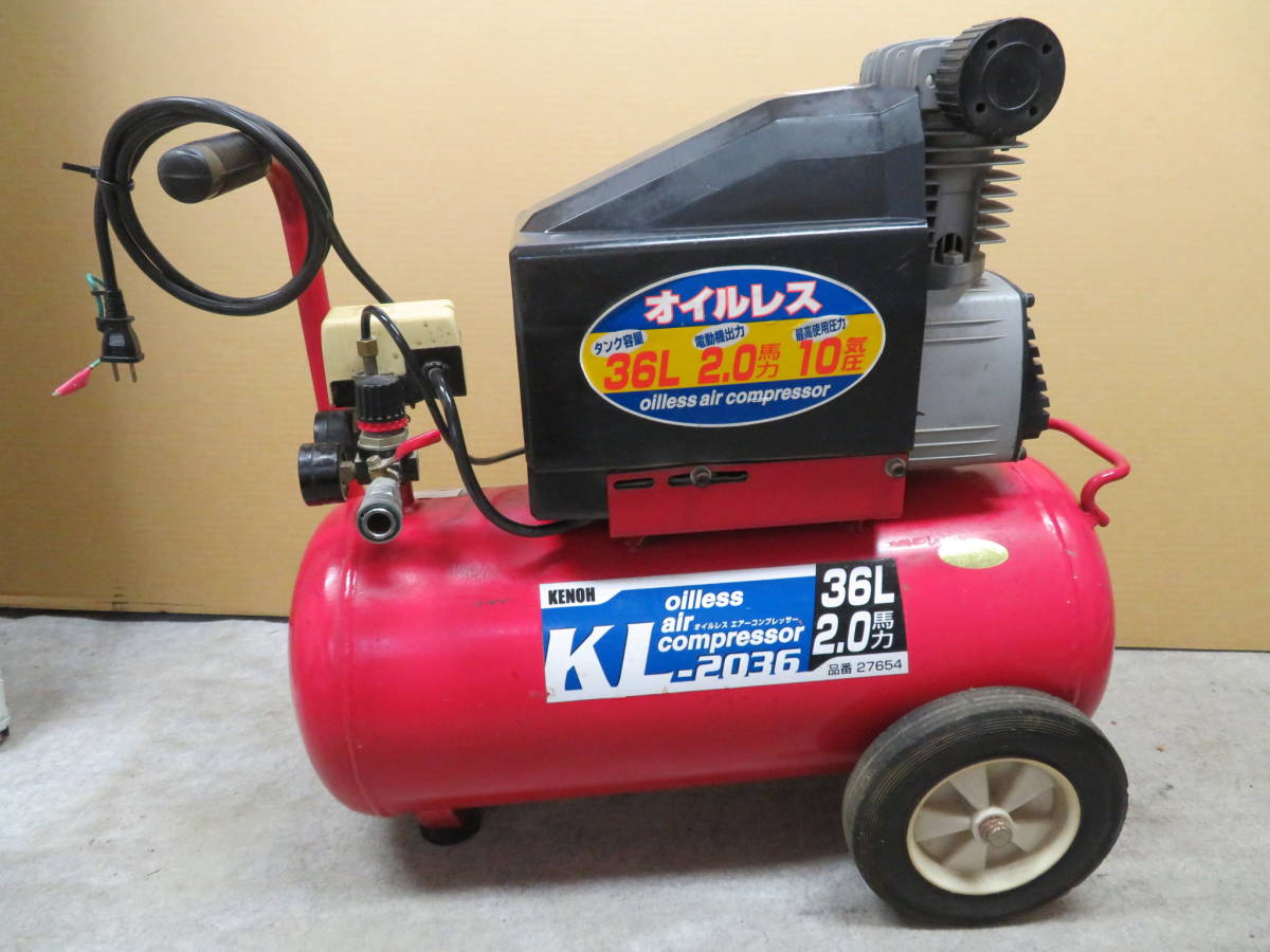 ★ＫＥＮＯＮ　常圧コンプレッサー　ＫＬ－2036　キャリー式　動作品　