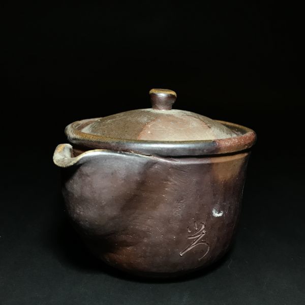 備前焼 宝瓶 急須 在銘 煎茶道具 茶道具 茶器 煎茶 - 宝瓶（ほうひん