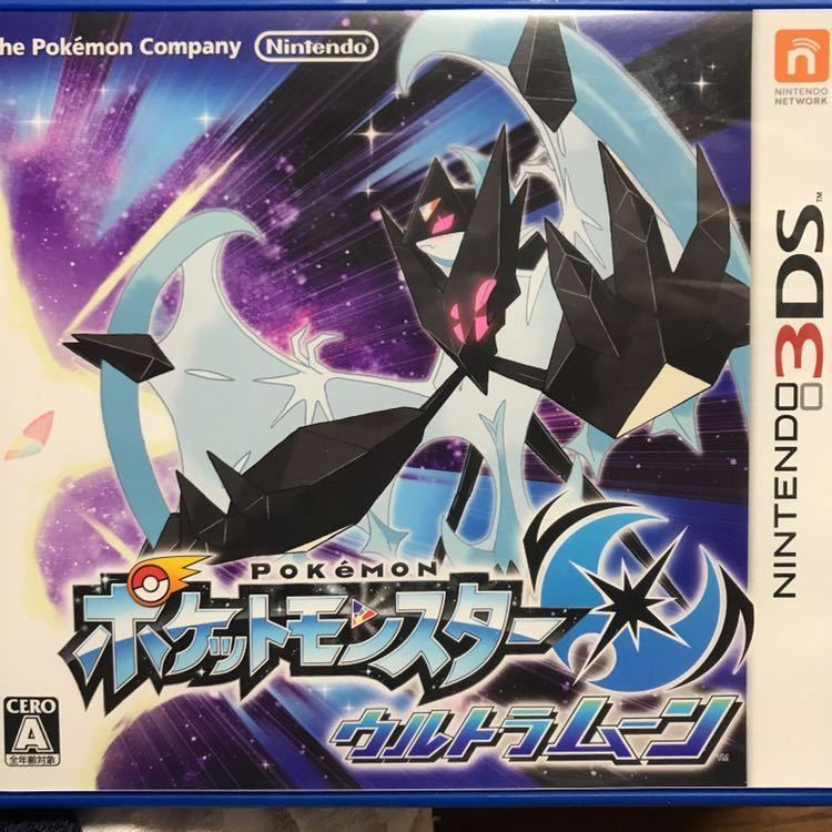 ニンテンドー3DS ポケットモンスター ウルトラムーン 最強データかも