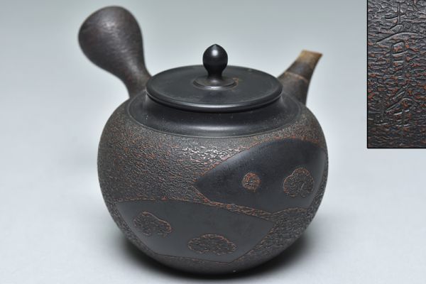 常滑焼 茶器 急須 煎茶道具 横手 茶注 茶銚 茶具 朱泥 共箱