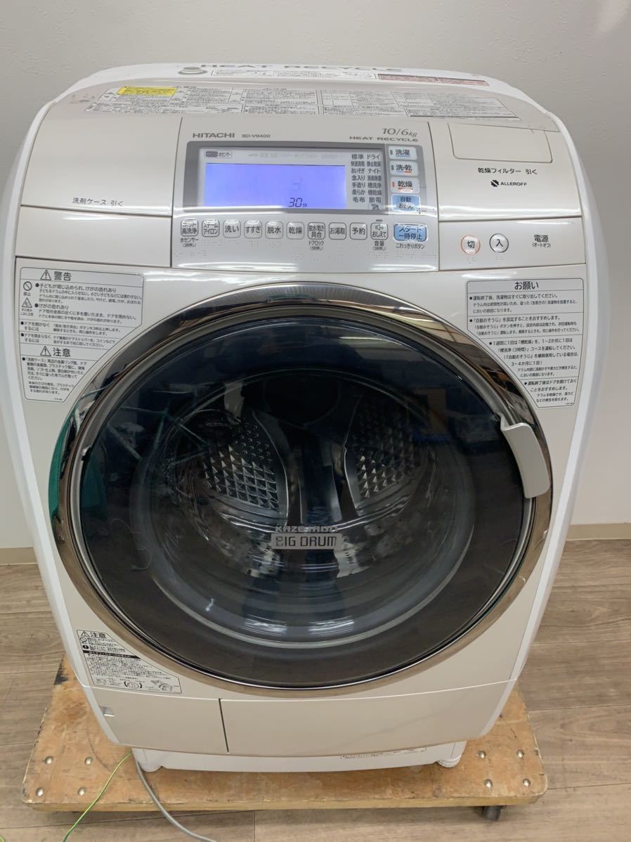 HITACHI 日立 BD-V9400 ヒート サイクル 風アイロン ビッグドラム 