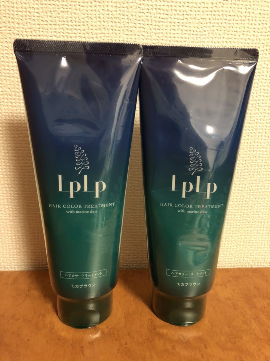 LPLP ルプルプ カラートリートメント モカブラウン 200g 3本セット