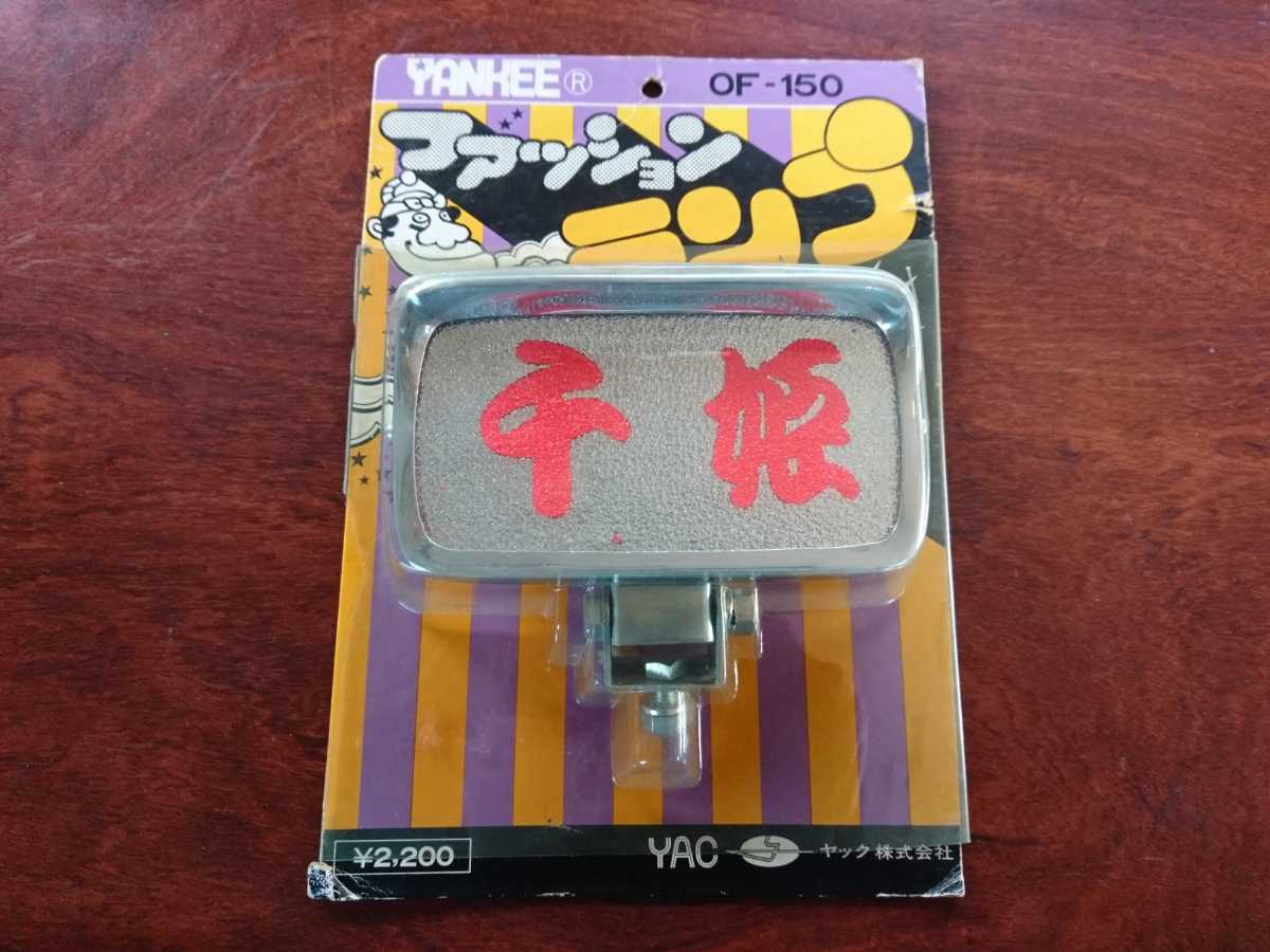 トラック野郎 当時物 レトロ : マーカーランプ 昭和 Yahoo 