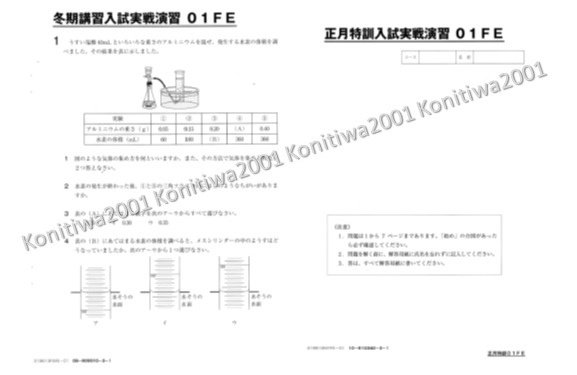 SAPIX SS特訓 小6 算数 サンデーサピックス 麻布コース 原本 社会 0 SS