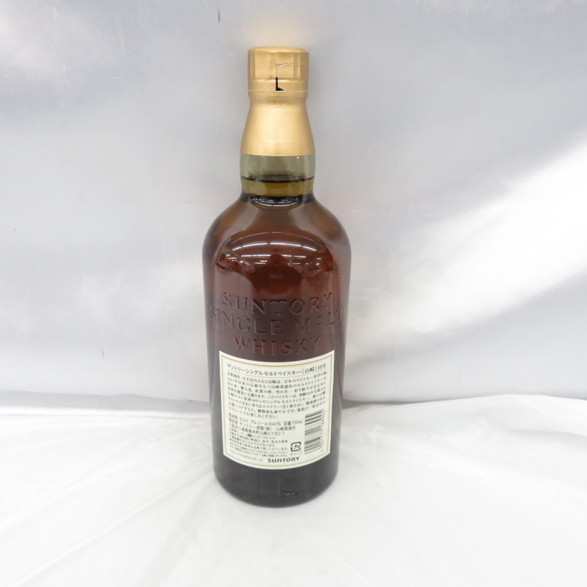 【未開栓】SUNTORY サントリー 山崎 10年 ホワイトラベル シングルモルト ウイスキー 700ml 40% 10563046 10年 山崎 ホワイトラベル 高級酒 – ホワイト