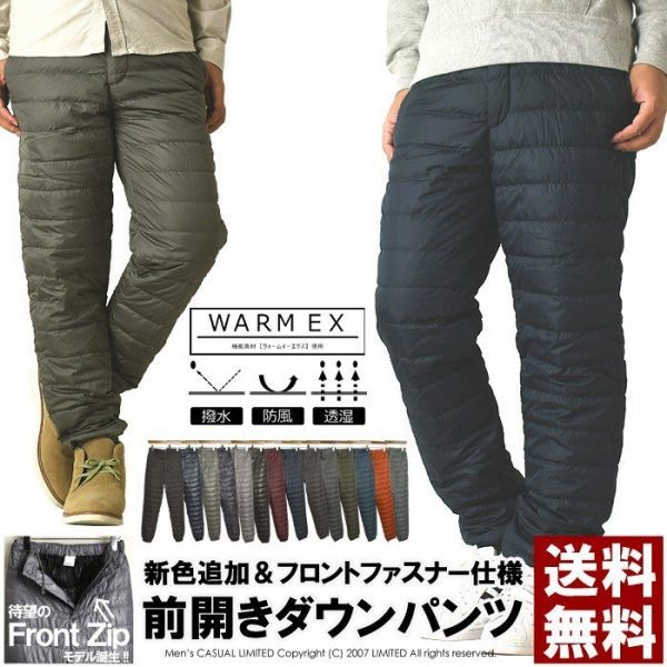  登山用パンツ 前開き ダウンパンツ メンズ 防風 透湿 撥水加工 登山 アウトドア 羽毛 ダウン80% スキー スノーボード 通(ロング)｜売買されたオークション情報、yahooの商品情報をアーカイブ ロング
