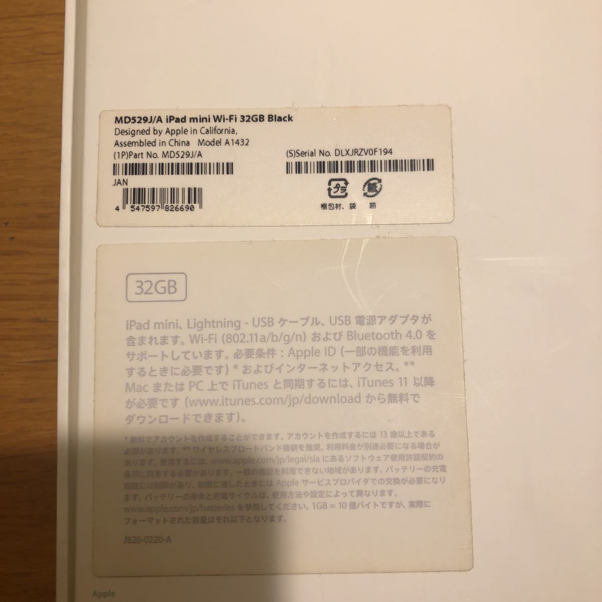 iPad mini 32G Wi-Fiモデル MD529J/A BLACK_4