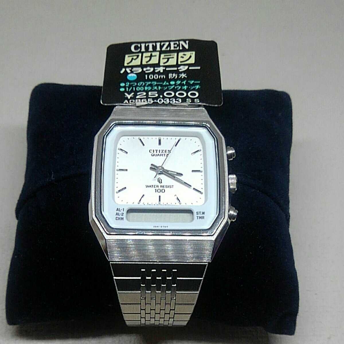 CITIZEN シチズン アナデジ クォーツ 8950-085493 Watch デジアナ 