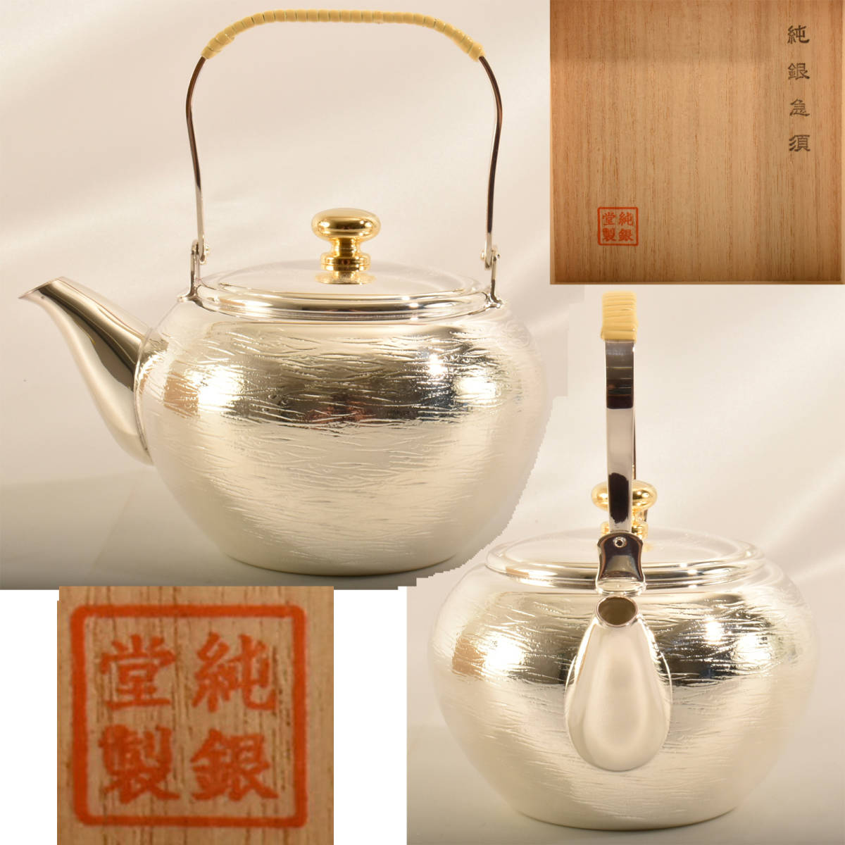B18124　純銀堂　純銀急須（銀メッキ）　271ｇ　《真作保証》 &frasl; 純銀急須 Silver yw20, 茶道具 約1.0L日本製・証明書付き