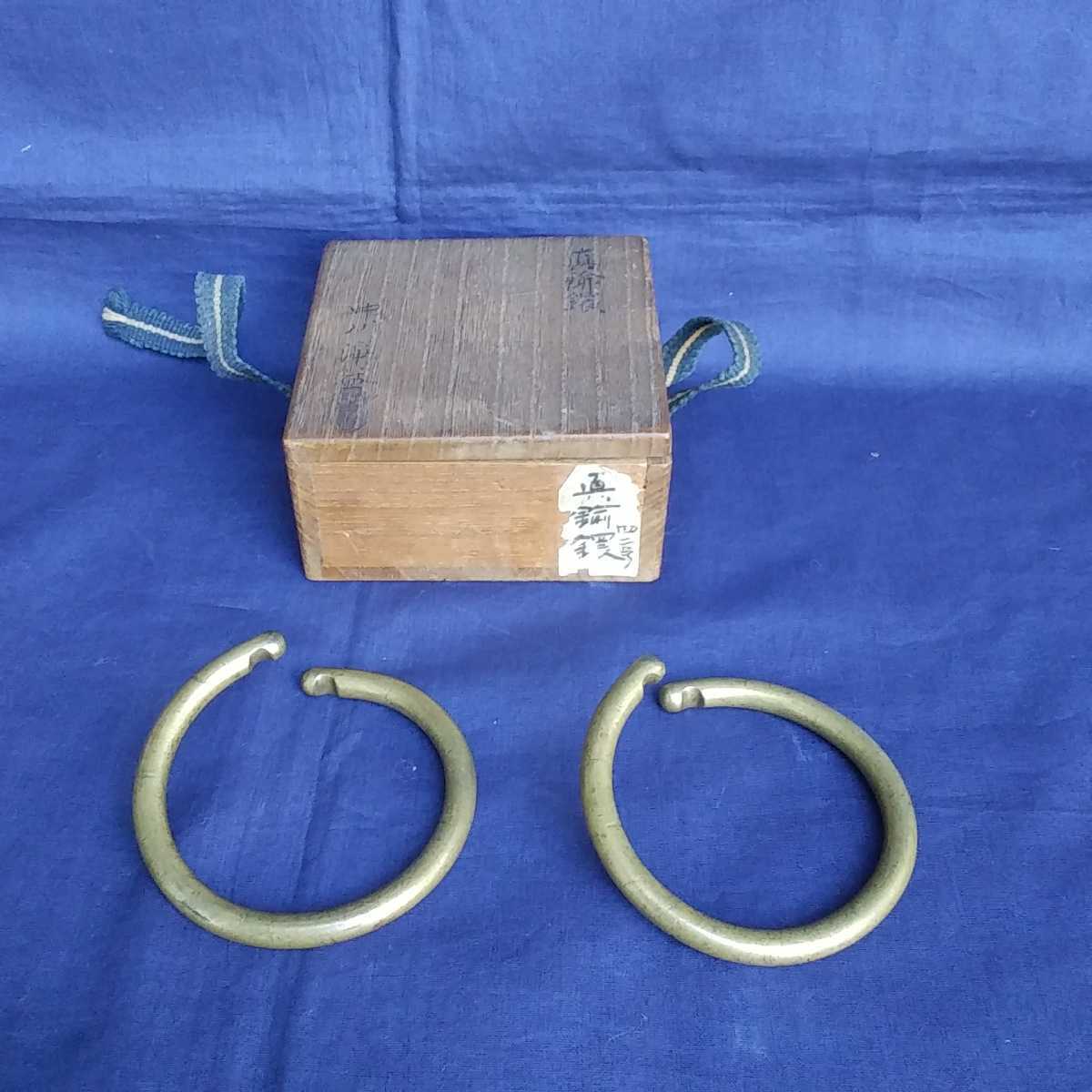 ☆茶道具⁄千家十職！鐶⁄鉄鐶⁄釜環！『中川 メルカリ 浄益』造！共箱 