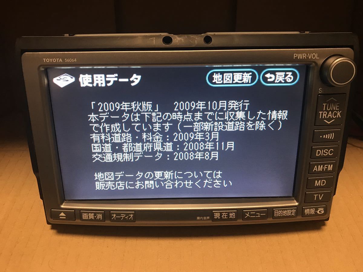 トヨタ アルファード 純正ナビ 56064 HDD 8インチ 動作確認済み