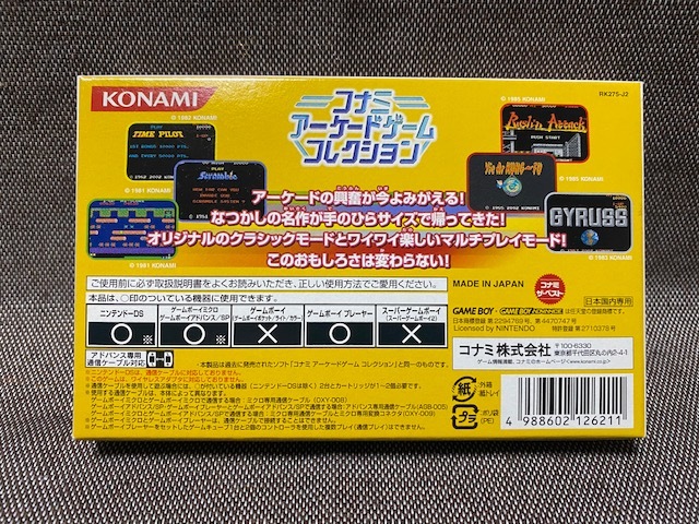コナミ アーケードゲームコレクション 海外版GBA / ニンテンドーDS 