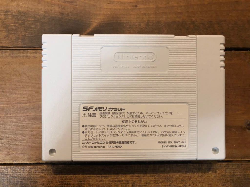 SFメモリカセット スーパーファミコン ファミコン探偵倶楽部PartⅡ う