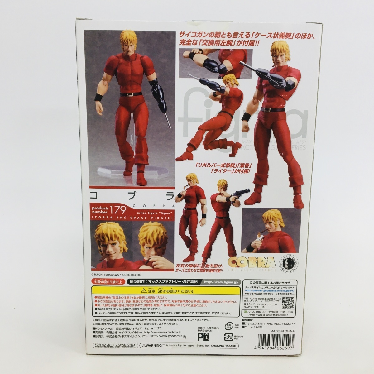 安い 店舗 大阪 新品未開封 figma COBRA THE SPACE PIRATE コブラ