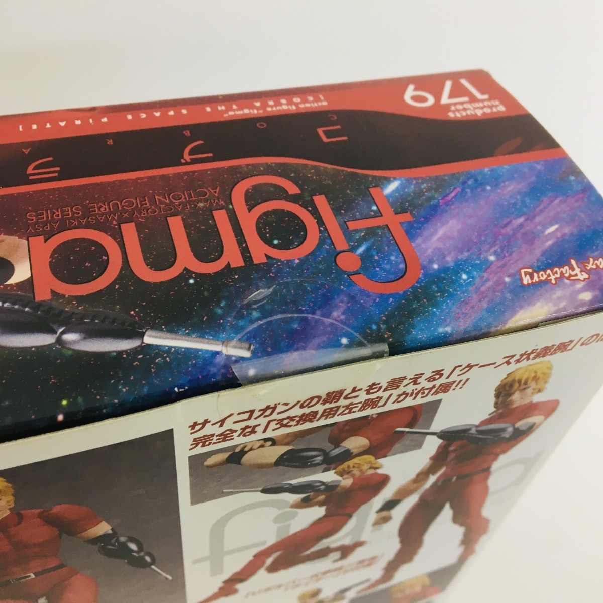 安い 店舗 大阪 新品未開封 figma COBRA THE SPACE PIRATE コブラ