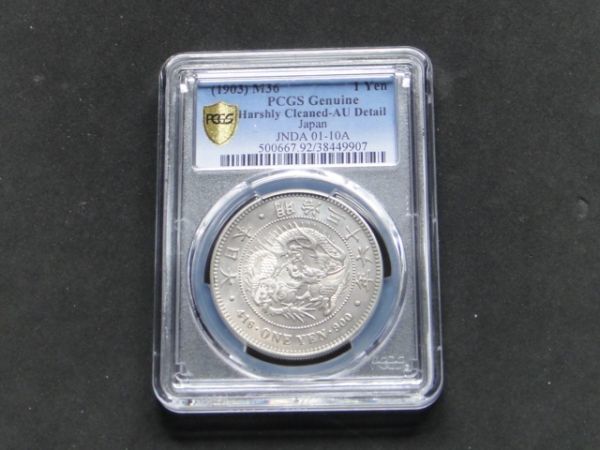 NGC HARSHLY CLEANED AU D 明治三十年 新一円銀貨 鑑定品 NGC HARSHLY