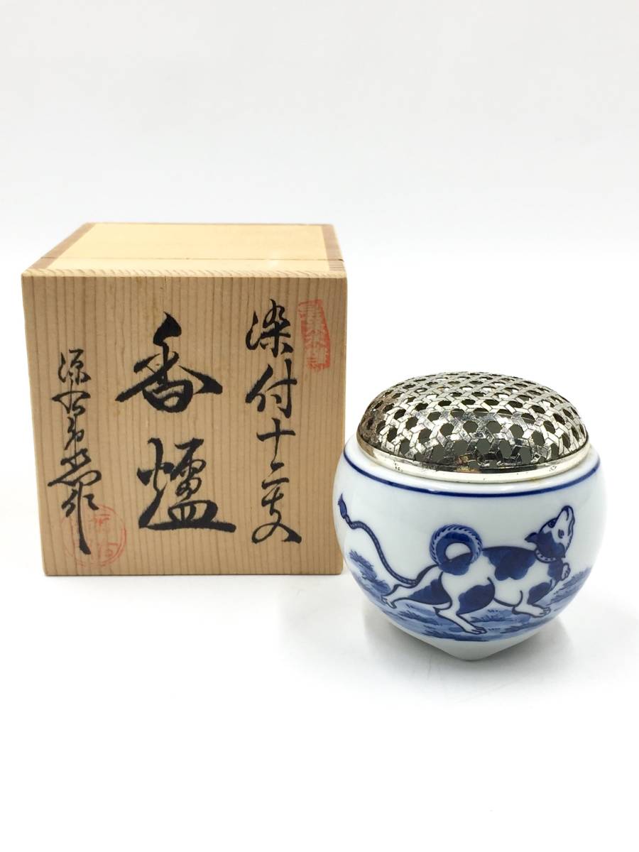 源右衛門窯 有田焼 佐賀県NPO支援 源右衛門窯有田焼／染付唐草濃（大