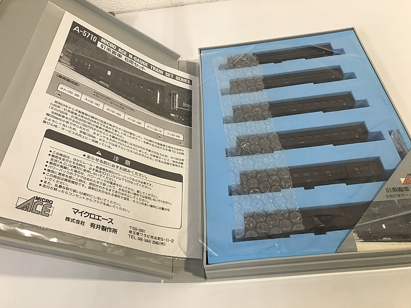MICRO ACE マイクロエース/A-5710 61系 客車 6両セット 【鉄道模型