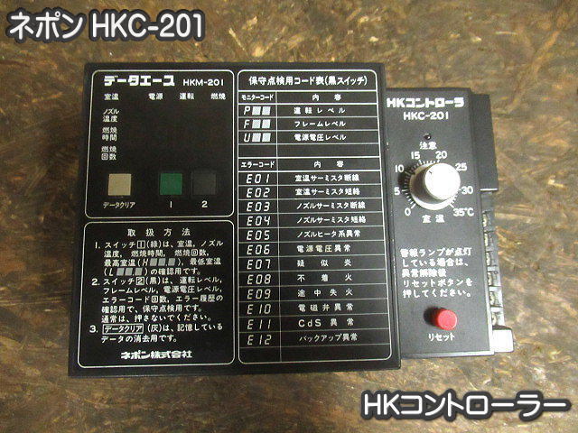 農機具 HKコントローラ ネポン HKC-201 未チェック品 ハウス加温機 