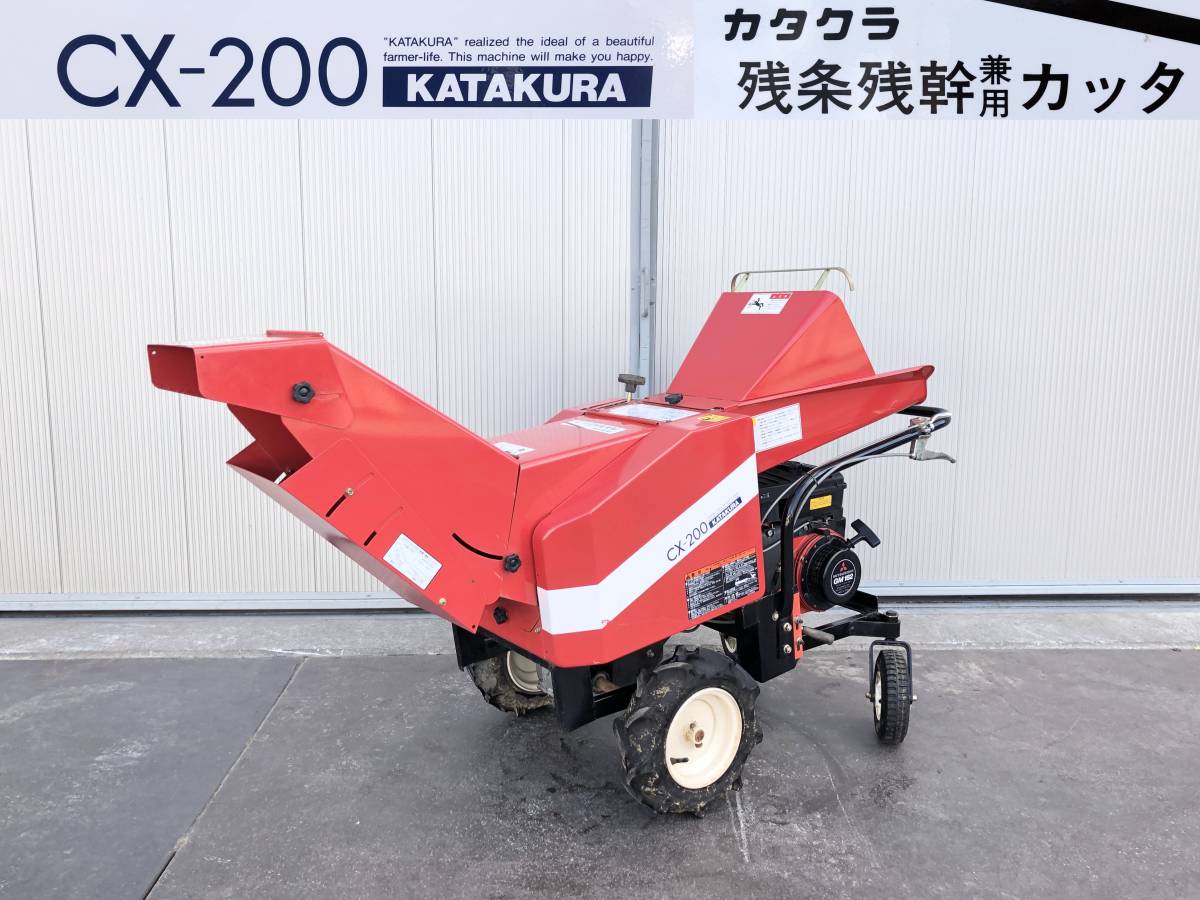 わら切りカッター運搬式 ヤンマー 中古 藁切りカッター CH-15NF – 農