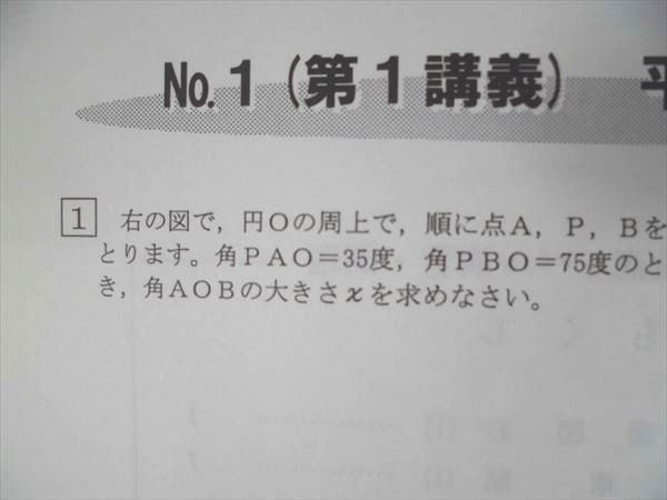 希学園 難関中合格者の算数脳の鍛え方…灘中合格者日本一・浜学園の