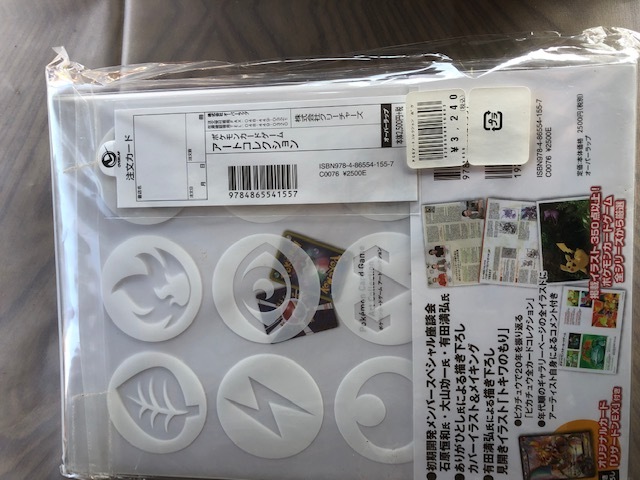 ポケモンカードゲーム イラスト アートコレクション セット Www Shipsctc Org