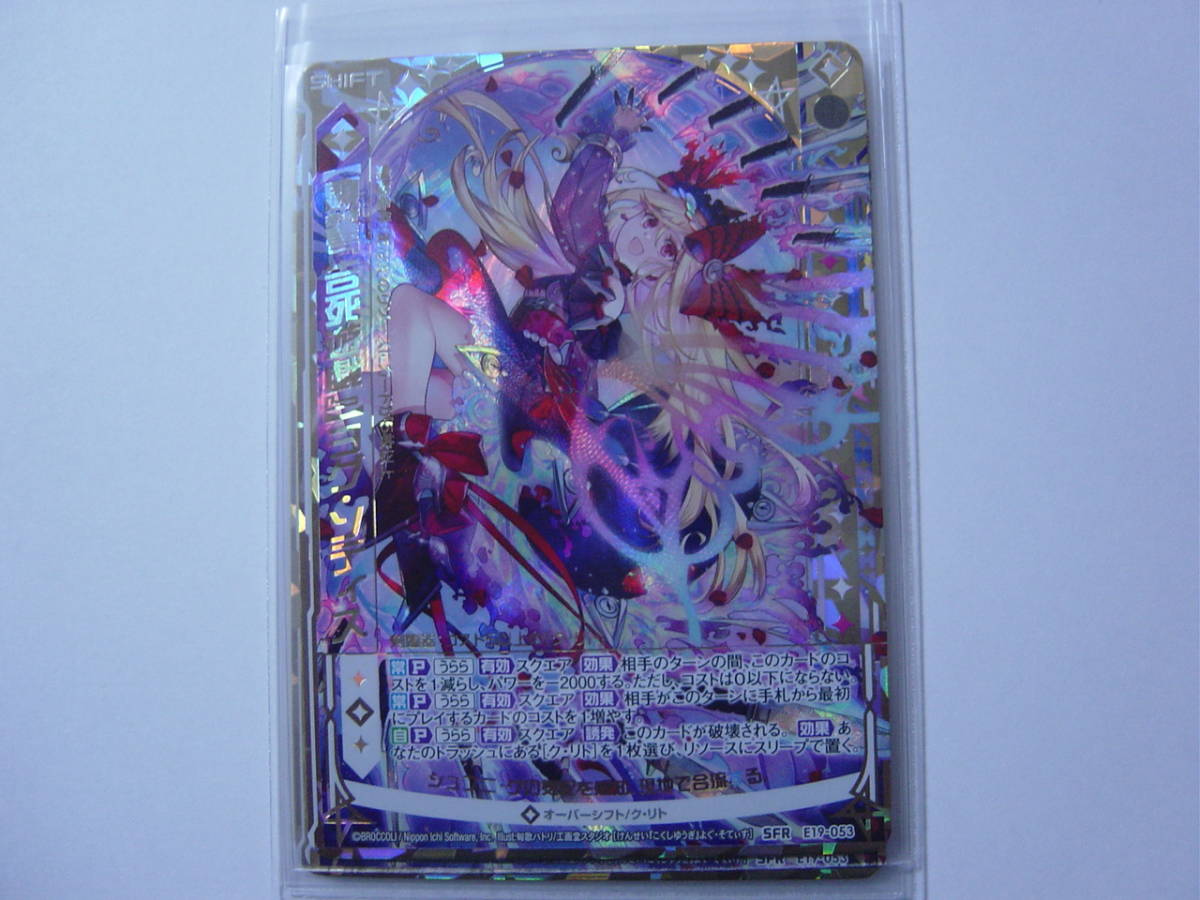 送料84円~ Z/X ゼクス EXパック E-19 スーパー!オール☆ゼクスターズ 「 【顕誓『告死遊戯』】ヨグ・ソティス 」 E19-053 SFR