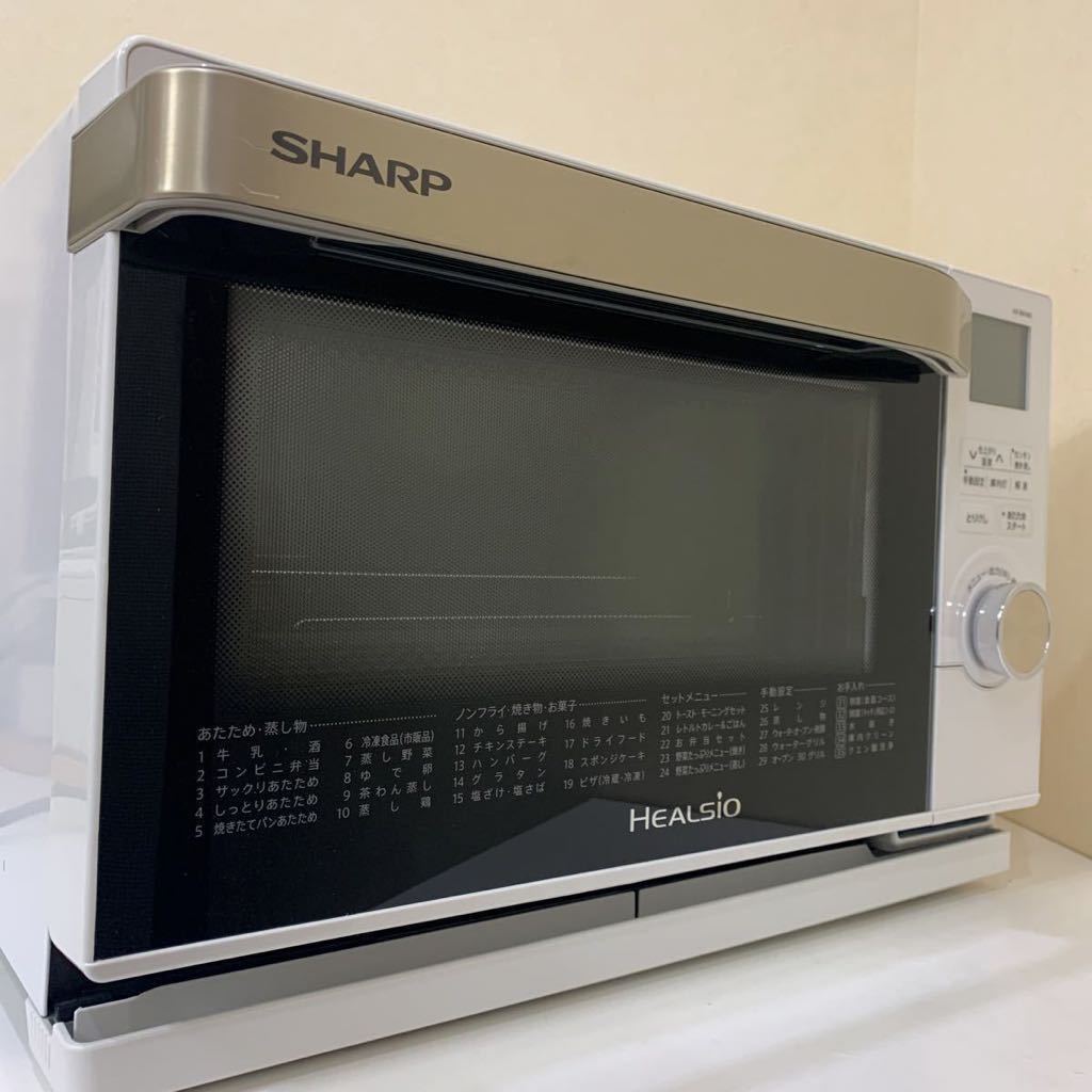 SHARP シャープ HEALSIO ヘルシオ AX-BK460-W オーブンレンジ