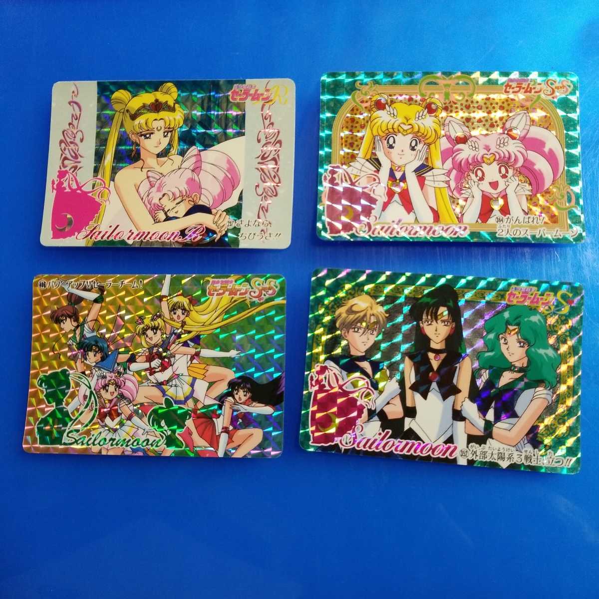 セーラームーン カードダス キラカード 13枚セット カードダス
