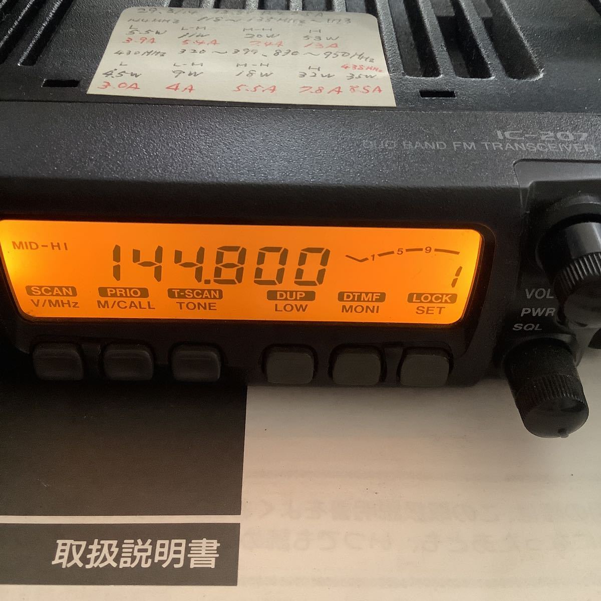 ICOM アイコム 144⁄430 IC-2720D 50W BAND 50Wモービル機