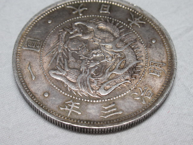 明治3年旧一圓銀貨 一圓銀貨 旧1円銀貨 明治三年 古銭 新1円銀貨 | 一