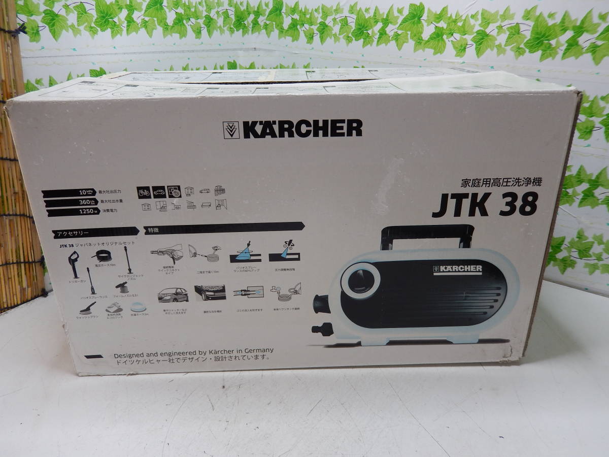 JTK38 家庭用高圧洗浄機 KARCHER | JTK 高圧洗浄 動作確認済⁄ホース類 